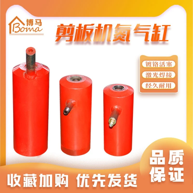 剪板机配件回程缸 QC12Y6*2500液压摆式剪板机氮气缸压料缸品种全
