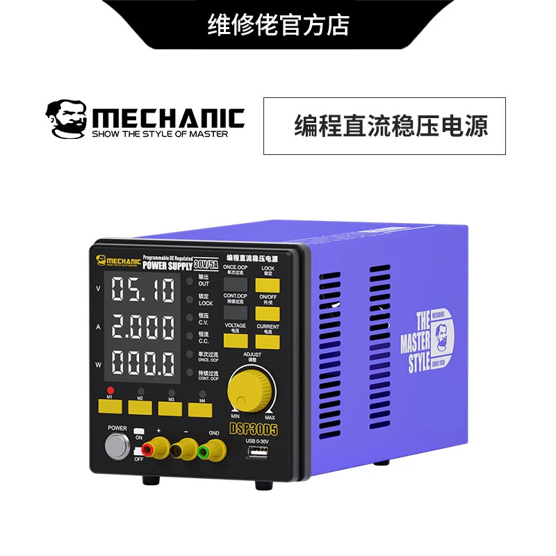 维修佬可调智能直流稳压电源笔记本手机维修数显多功能DSP30D5