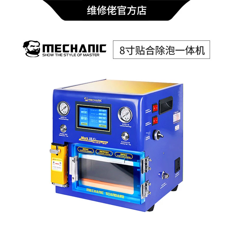 维修佬自动一体机智能压屏机贴合机一体分离除泡机真空贴合屏机