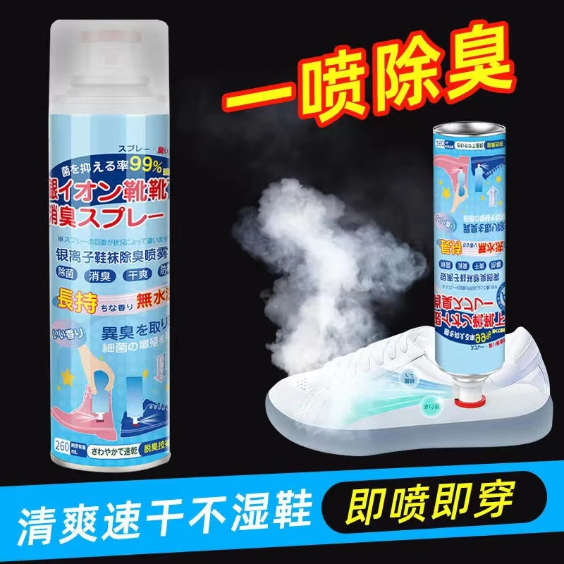银离子除臭喷雾鞋袜抑菌喷雾汗脚防臭除异味喷雾速干清香型防臭脚
