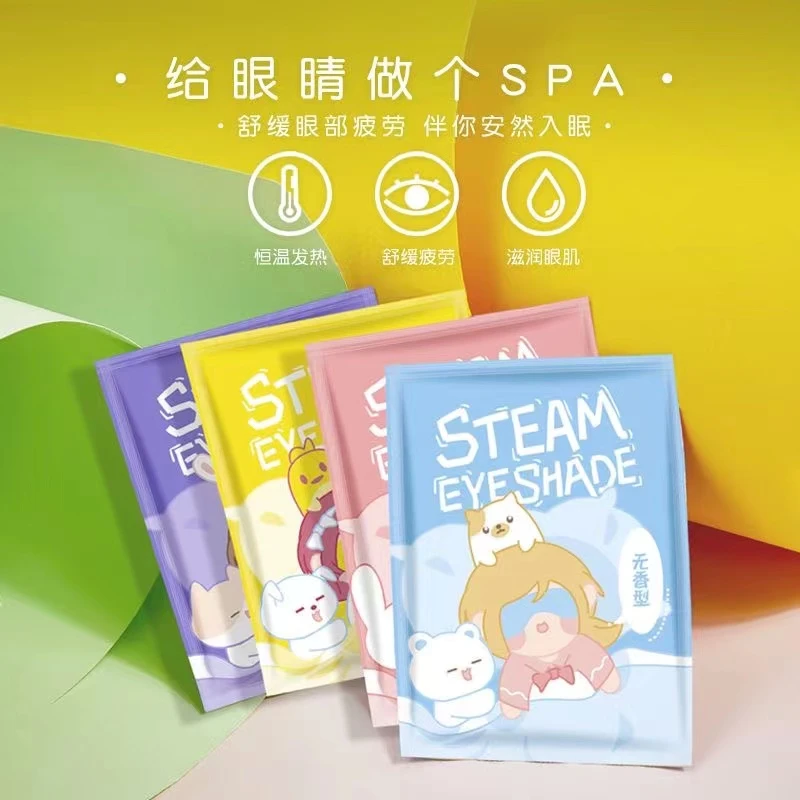 恒温蒸汽热敷眼罩遮光睡眠发热护眼缓解润眼熬夜一次性眼贴便携带
