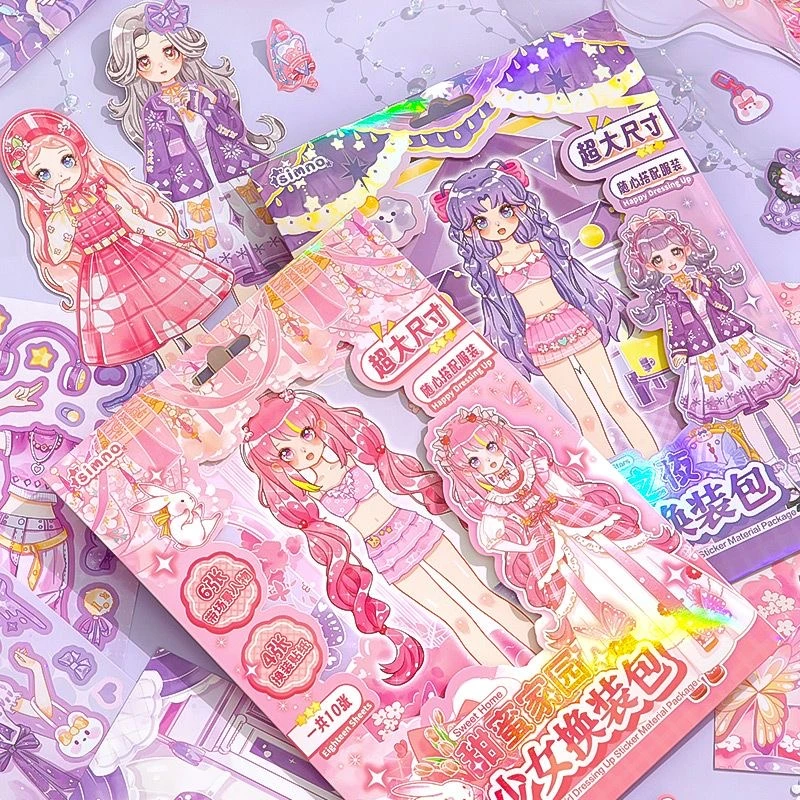 新款甜蜜家园少女换装包二本
