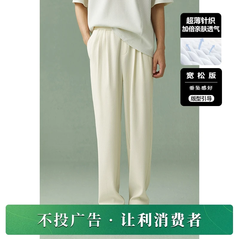 夏季薄款加倍透气针织休闲裤男松紧腰垂感宽松长裤子设计感EA809