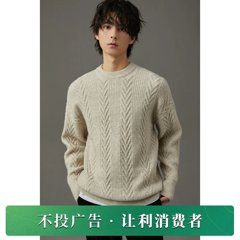 冬季重磅加厚麻花纹圆领羊毛衫男2023时尚百搭男士休闲毛衣DE358
