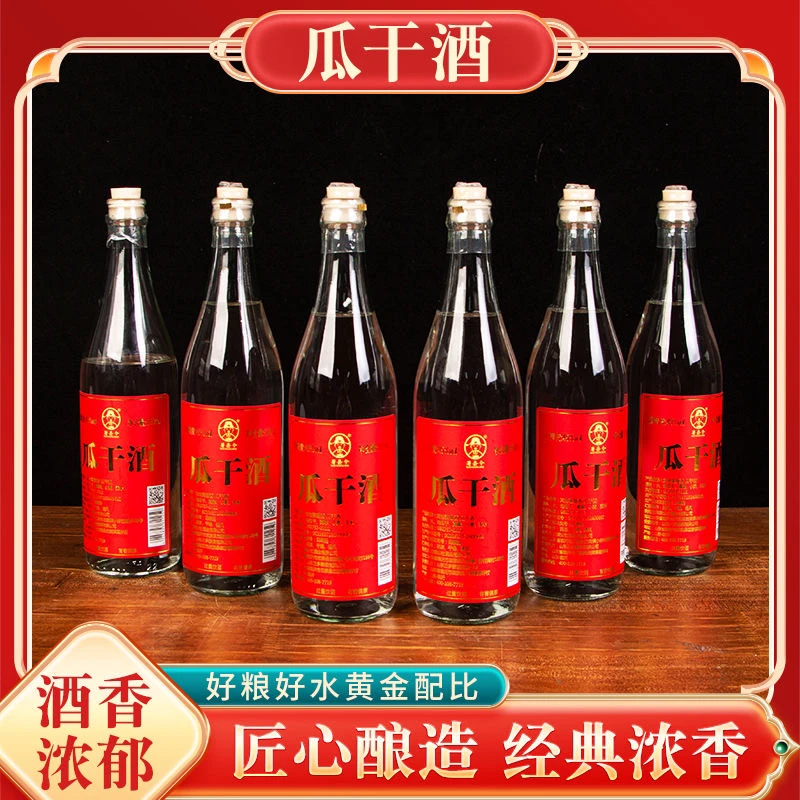 薯县令45度500ML瓜干酒浓香型山东瓜干酒口粮酒白酒整箱45度