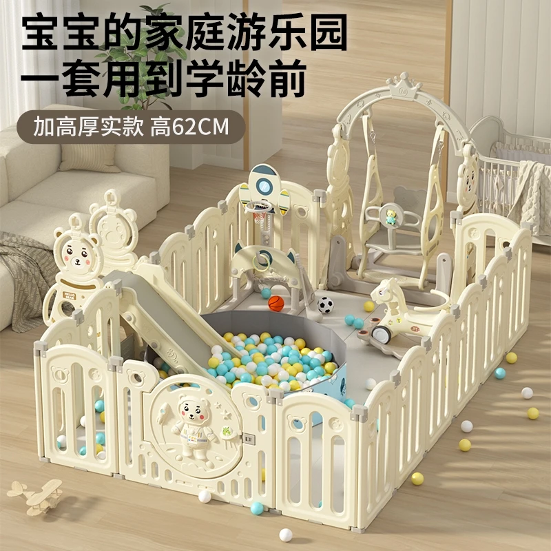 婴儿游戏围栏儿童地上宝宝爬行垫学步护栏室内安全家用游乐场