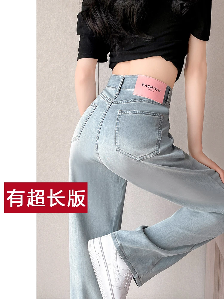天丝软牛仔裤女直筒裤新款夏季薄款窄版阔腿裤女175高个子加长版