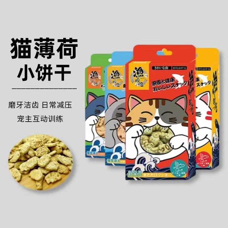 【猫薄荷饼干】渔晓吃猫咪零食小鱼饼干猫薄荷鱼虾饼干洁齿磨牙90g