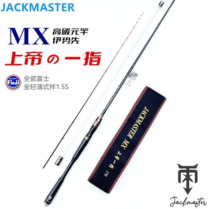 杰克大师新款上帝一指5.0/4.0海筏竿阀杆钓鱼竿微铅海筏专用海竿