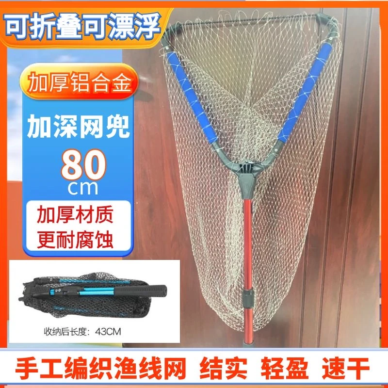 便携式折叠可漂浮加厚铝合金抄网伸缩手抄网捞鱼网手工编织渔线网