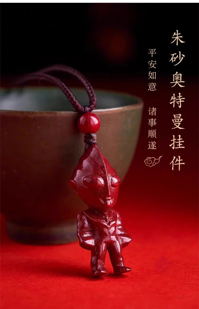 天然辰砂天然保证真品朱砂紫奥特曼咸蛋超人儿童护身拯救地球