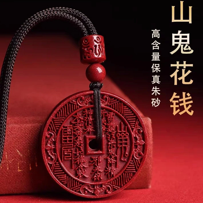 天然辰砂道家帝王朱砂山鬼花钱吊坠紫金砂钥匙安项链五雷挂件