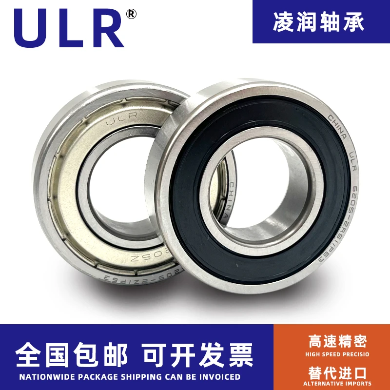 凌润ULR 6200轴承6201大全6202高速6203 6204电机6205 6206ZZ2RZ