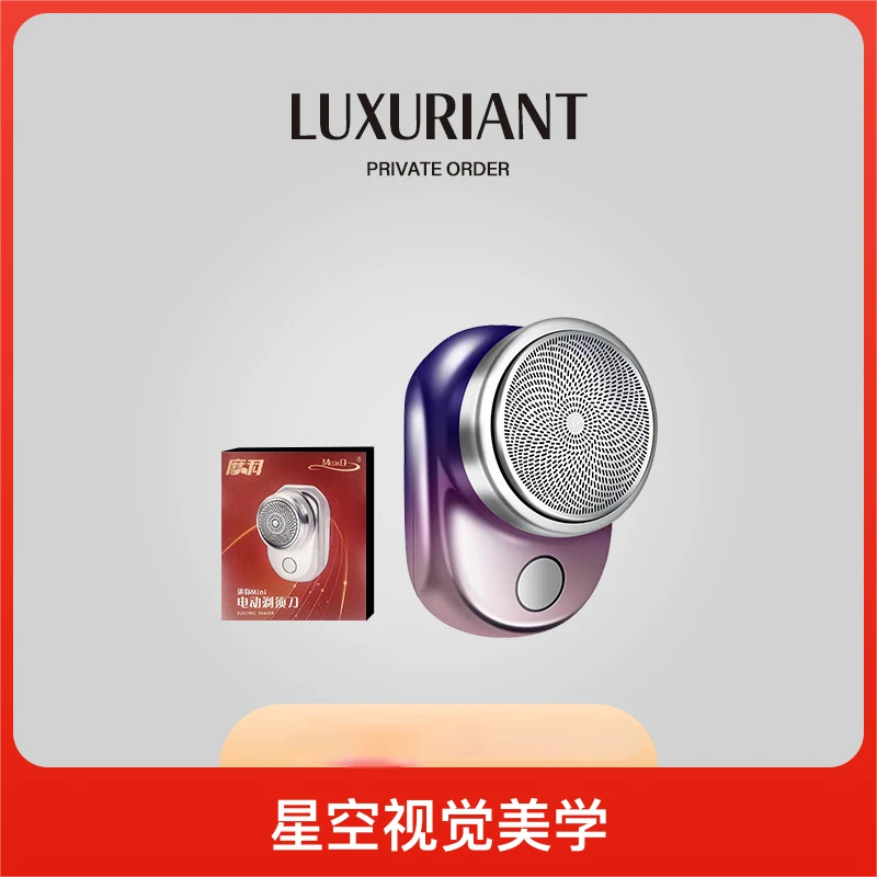 电动剃须刀便携迷你刮胡刀旅行刮胡刀男士车载刀头水洗