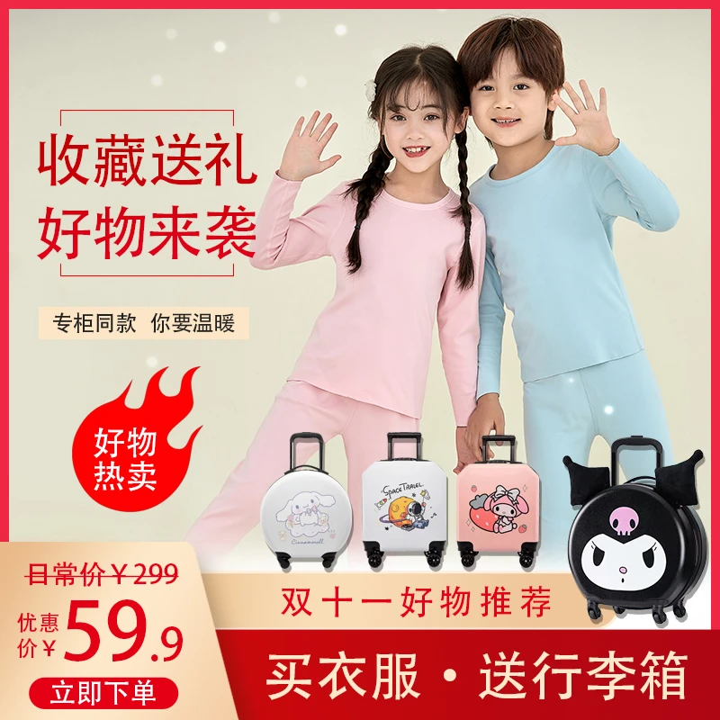 【三套送行李箱】儿童保暖内衣秋冬长袖圆领宝宝无痕套装