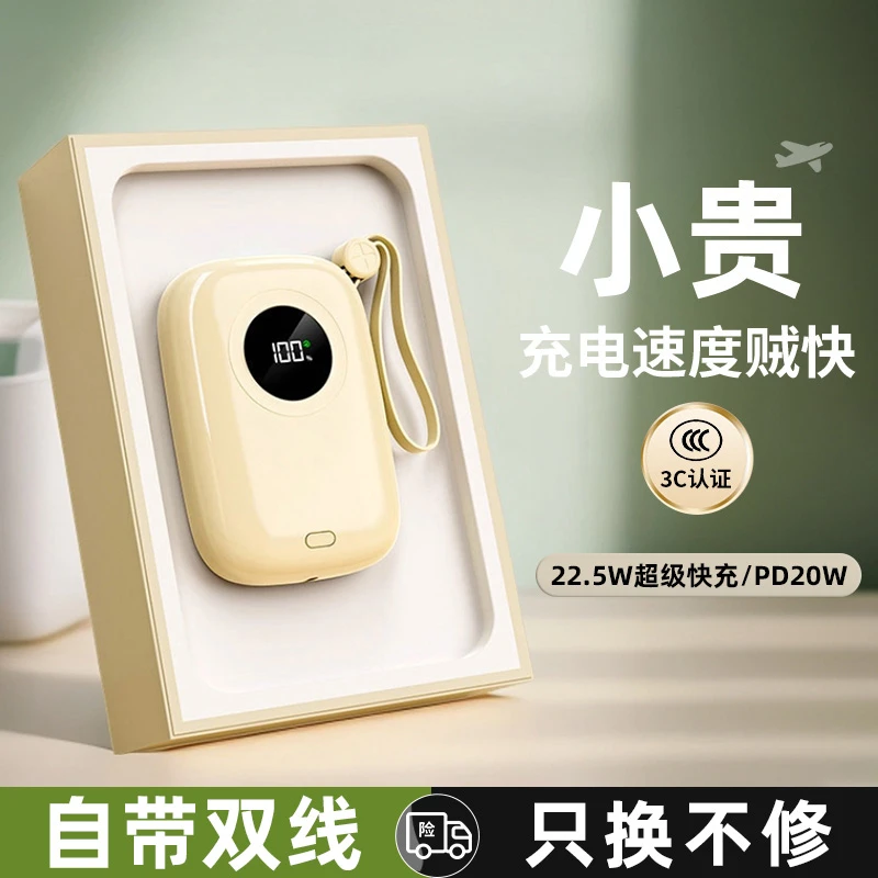 自带线充电宝超薄大容量20000毫安迷你小巧1万便携适用小米苹果15