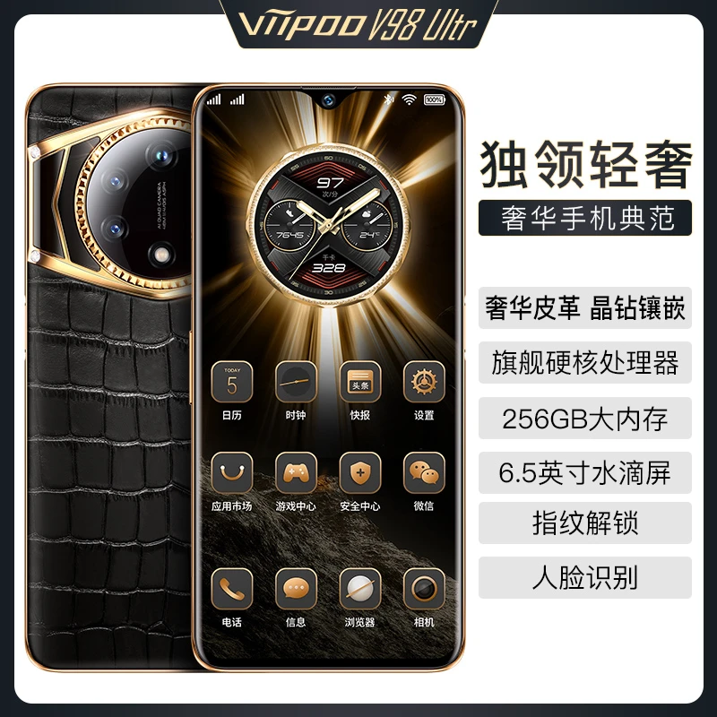 【官方正品 】viipoov98 ultra202101轻奢商务8＋256大屏智能手机