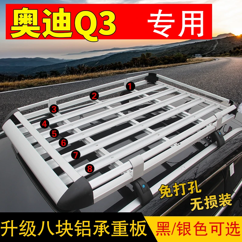 专用于奥迪Q3汽车行李架车顶行李架车顶架行李框工厂直销
