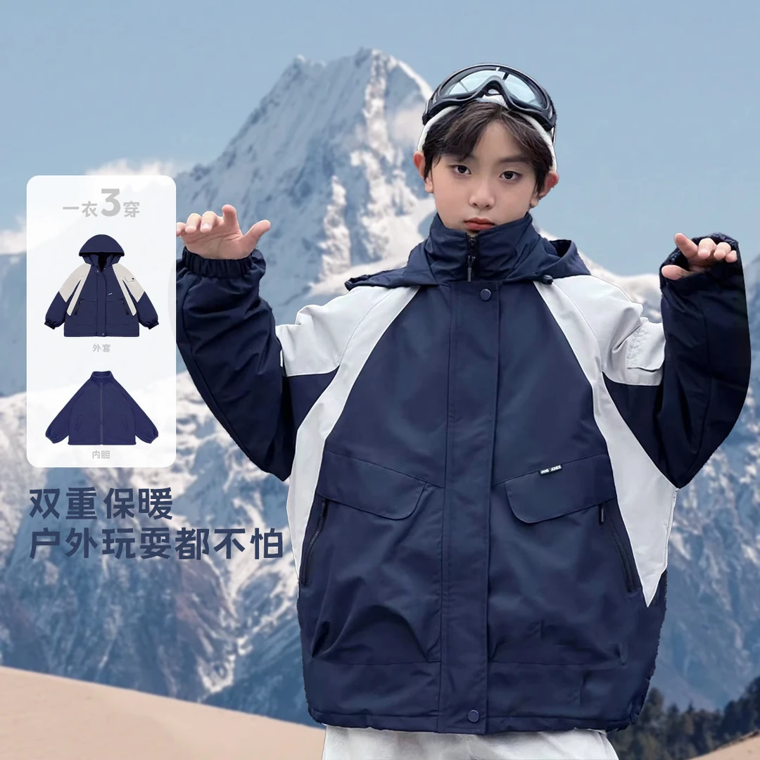 儿童2024加绒冬季新款大童加厚三合一拼色外套可拆卸保暖冲锋衣