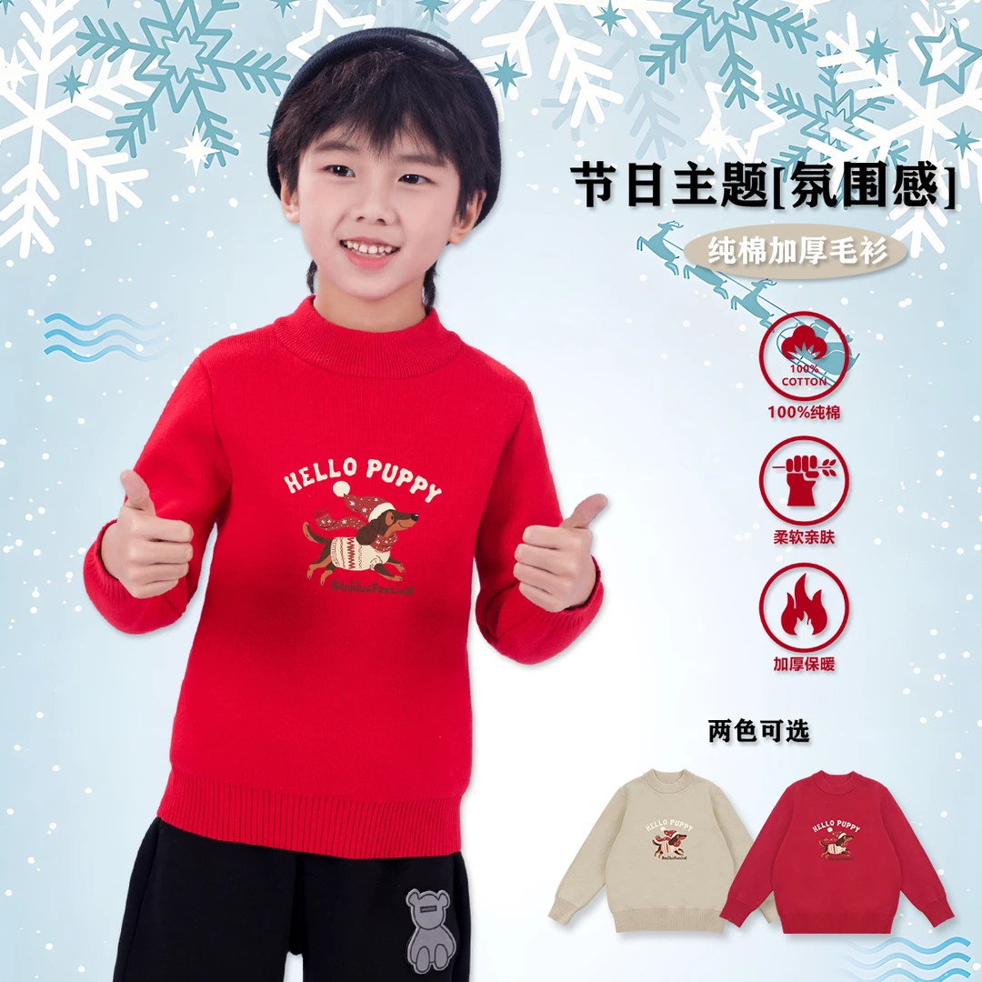 班吉鹿儿童毛衣男童女童套头毛衫秋冬新款童装大童纯棉加厚打底