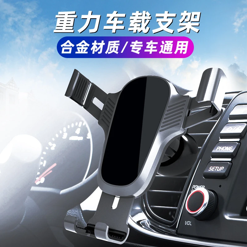 车载手机支架重力感应支撑架汽车出风口多功能卡扣式导航合金臂架