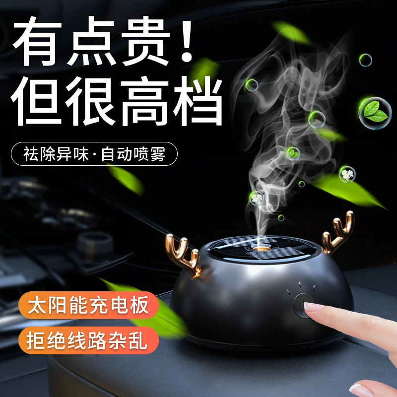 车载香薰智能喷雾汽车太阳能香水摆件车内高档持久淡香男士专用