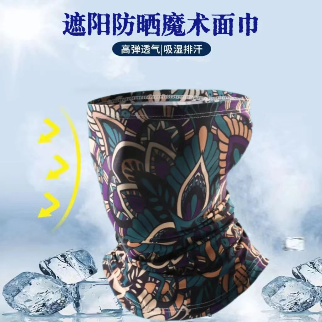 夏季防晒遮阳面罩头巾冰丝男女脖套围脖钓鱼全脸透气骑行路亚垂钓