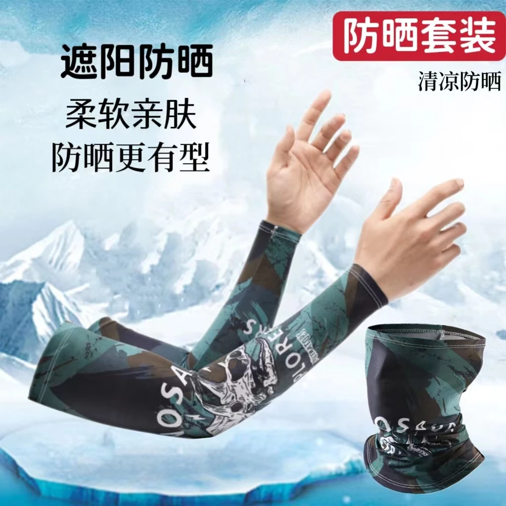 防晒袖套夏季薄款冰丝男轻薄弹力透气护臂袖套户外骑行遮阳护臂袖