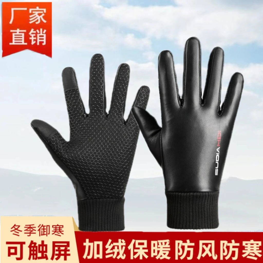 男士手套秋冬加绒保暖暖手套防风防水防寒触屏PU翻盖开车骑行手套