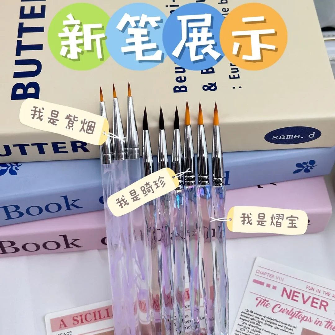 【绮珍/熠宝/紫烟画笔】专业DIY数字油画勾线填色画笔水彩丙烯画