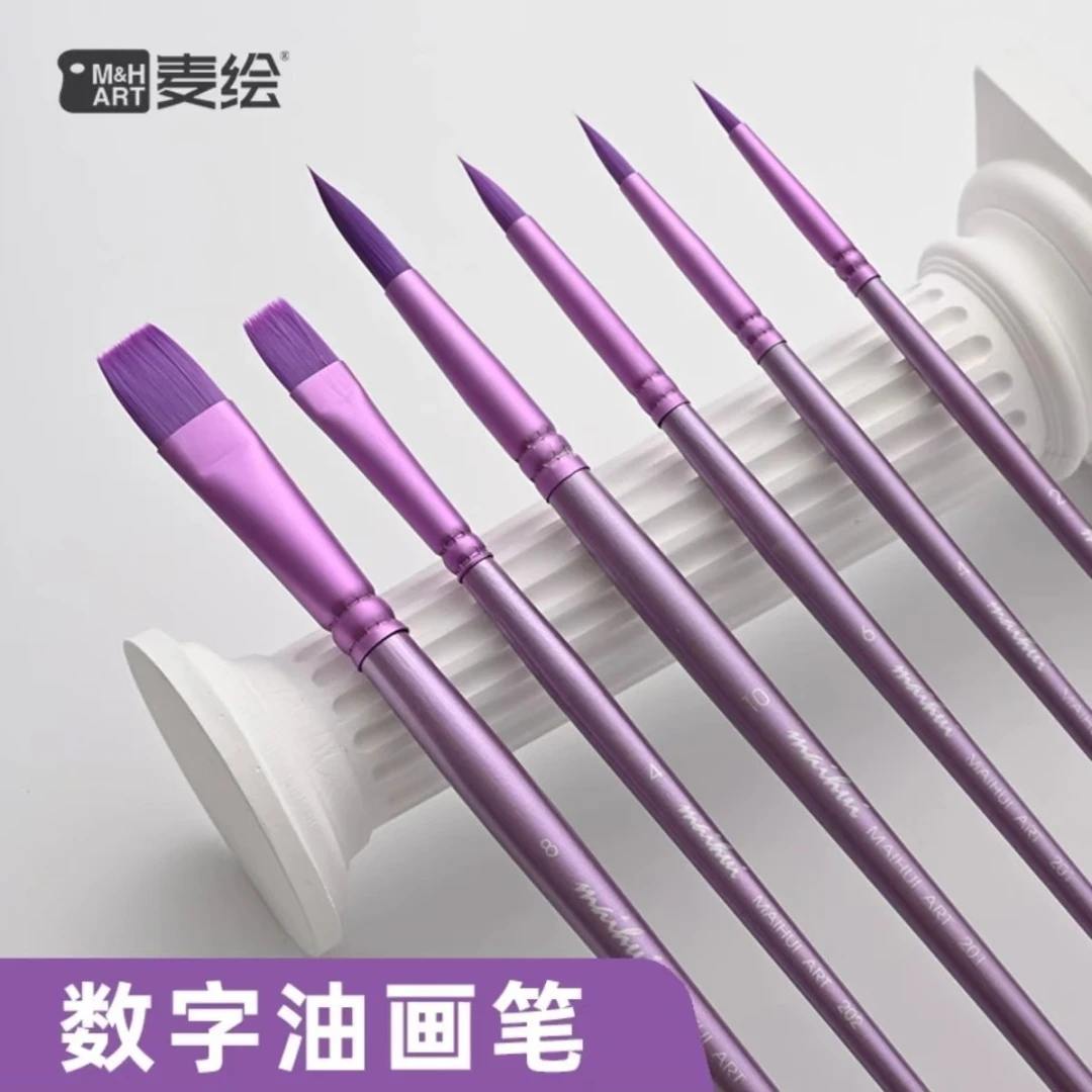 麦绘画笔diy数字油画笔套装尼龙毛专业勾线填色水彩笔美术学生笔