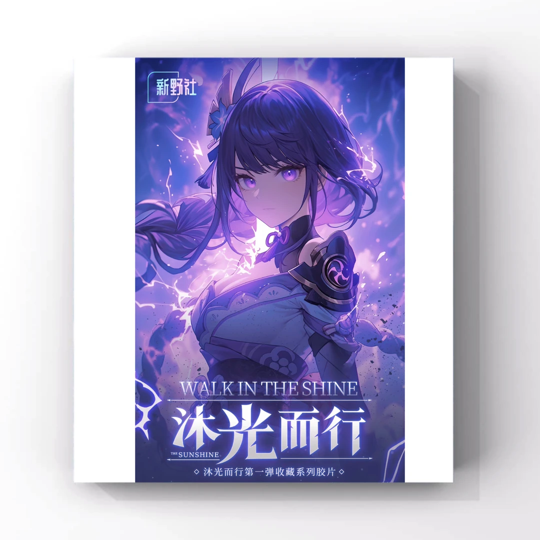 【沐光而行】新野社A6大卡收藏卡（代拆）未成年禁止下单