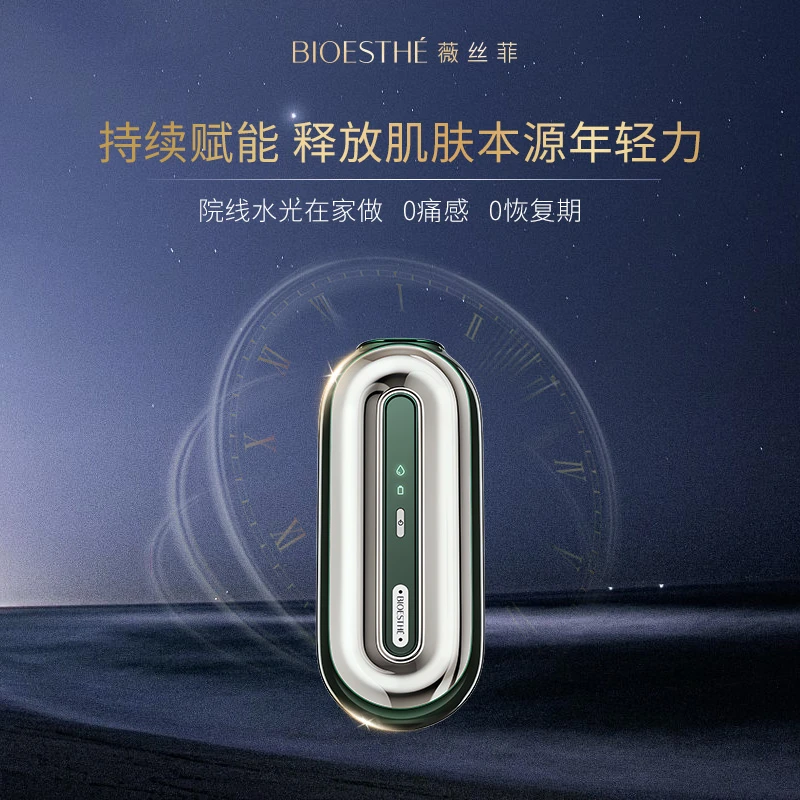 薇丝菲复配水光炮 面部水光美容仪 水光枪导入仪抗老全自动水光机