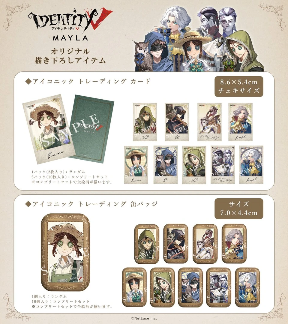 第五人格正版日谷 mayla 庄园舞会 蝴蝶结联动吧唧 卡片 盲盒