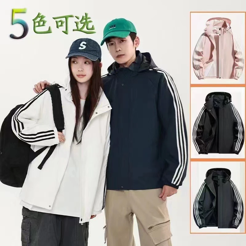 【发货快】保罗男女同款户外夹克可拆卸帽休闲时尚百搭外套KK025