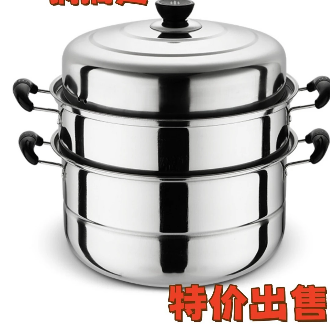 蒸锅不锈钢三层加厚蒸笼3层蒸格1层二2层汤锅双层加厚三层不锈钢
