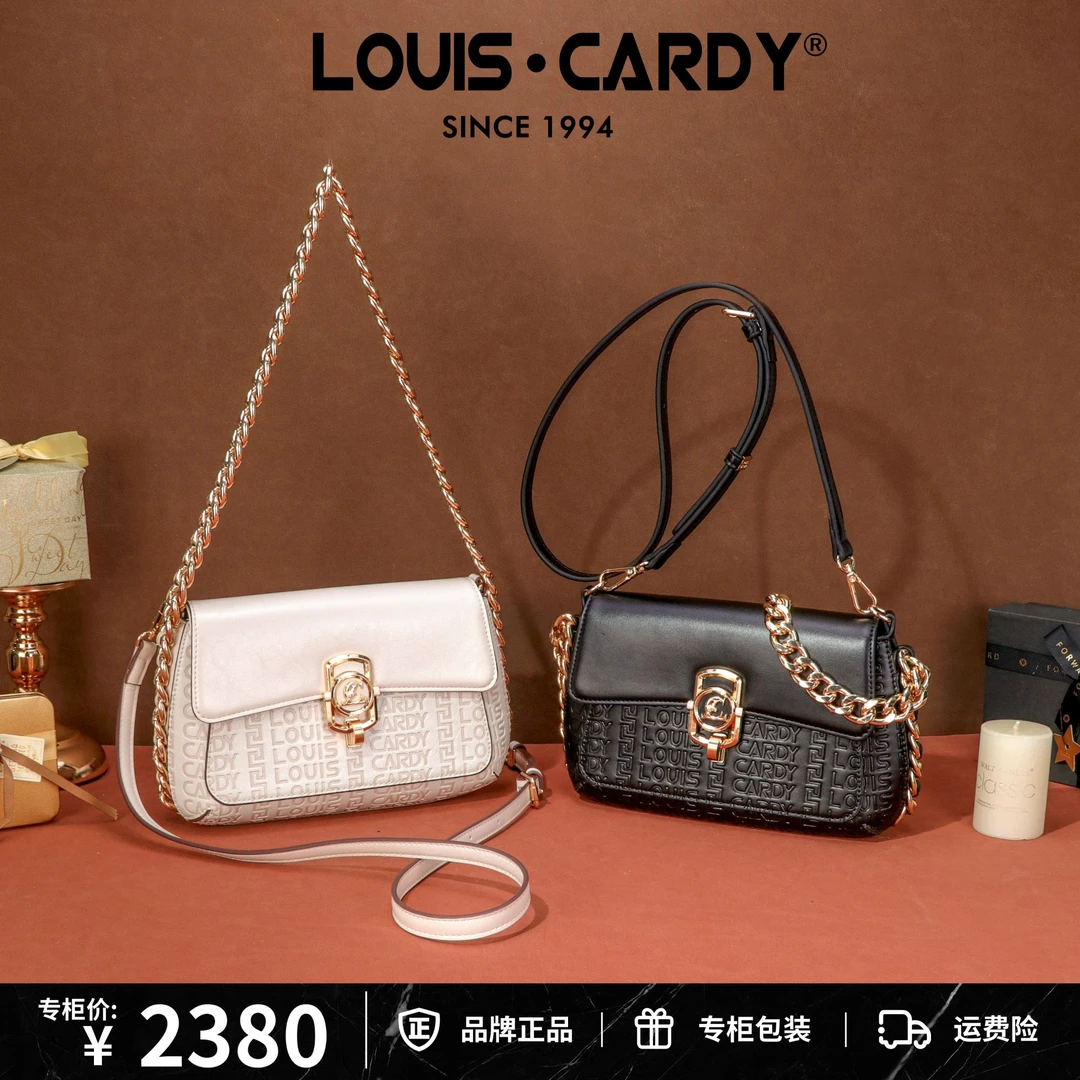 L·C·CARDY路易卡迪 字母压花手提腋下斜挎包礼盒