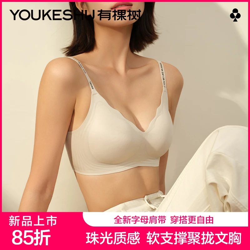 【波浪领软支撑】有棵树聚拢内衣珠光质感丝滑字母肩带文胸舒适无痕