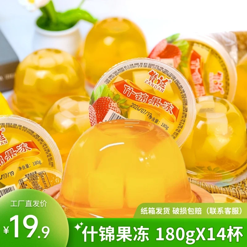【14大杯】什锦果冻180g大杯（纸箱发货）解馋果味小吃大果冻零食
