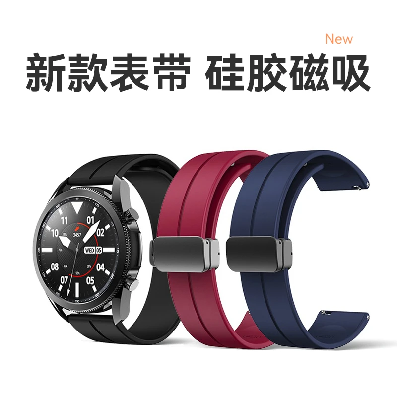 适用华为GT4GT5/pro手表Watch5/4/3表带硅胶Magic2磁吸折叠扣橡胶
