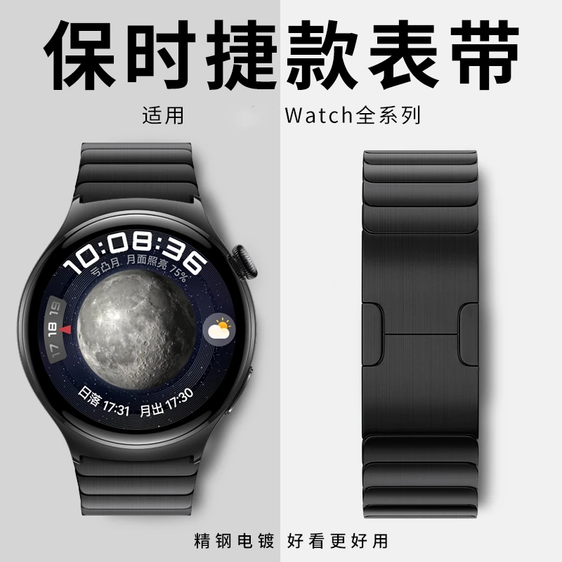 适用华为手表watch5表带金属不锈钢GT5/gt3/gt4pro商务钢新款表链