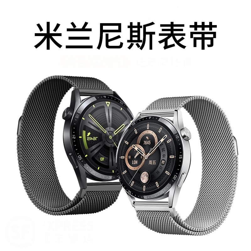 适用华为智能手表带watch5/4pro男女款gt5432pro金属编织米兰尼斯