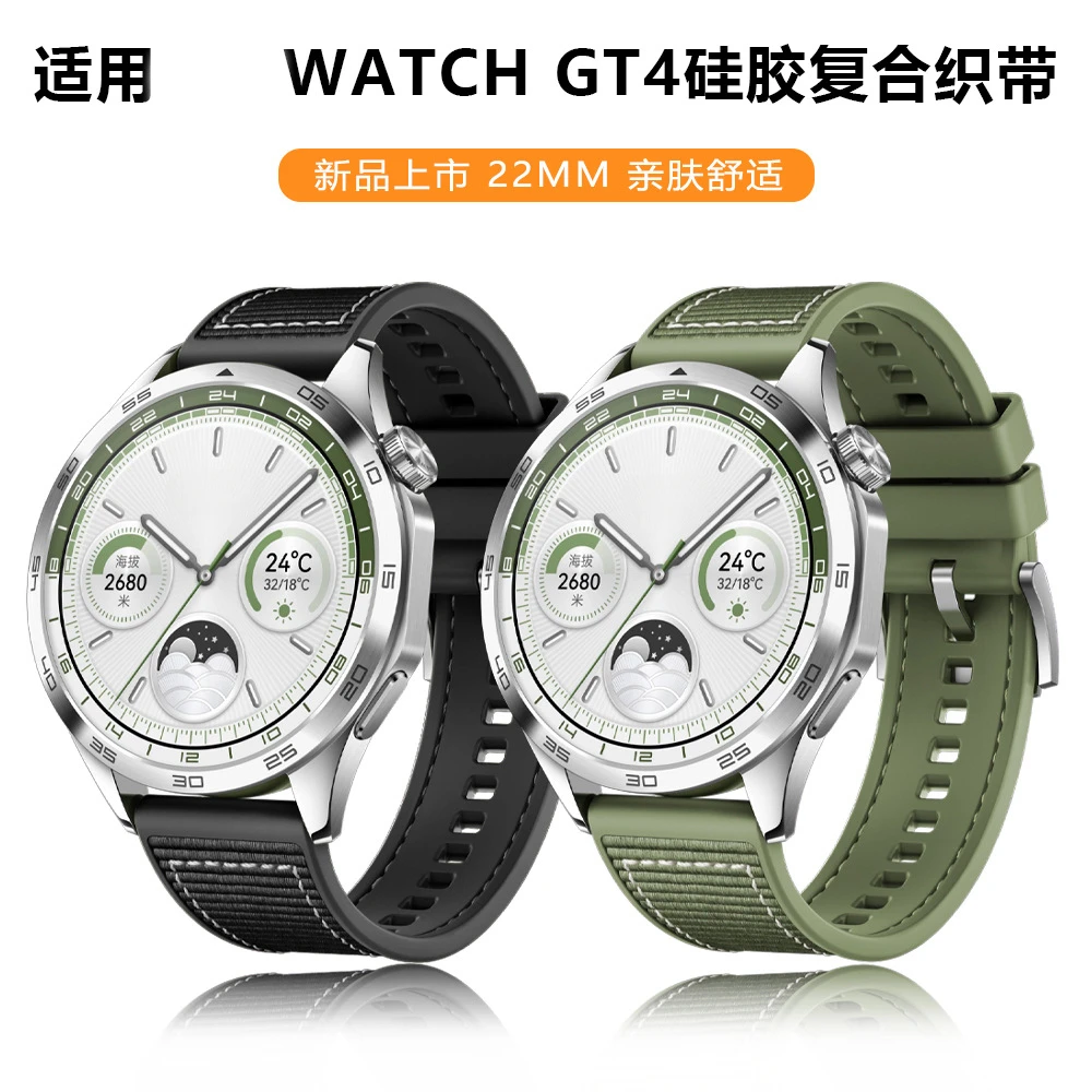 适用华为gt6表带watch5手表gt3/gt4Pro尼龙编织硅胶buds官方同款