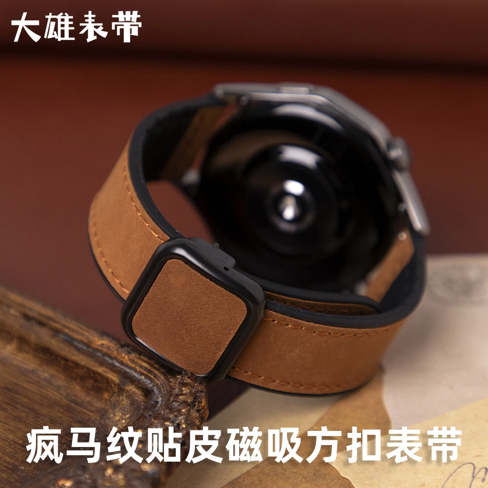 适用华为手表gt5疯马纹GT3pro贴皮gt4表带watch5/4磁吸扣方扣22mm