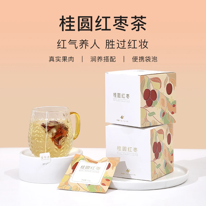 宝登源【桂圆红枣】袋泡茶女性代用茶系列桂圆红枣枸杞7.5gx10包