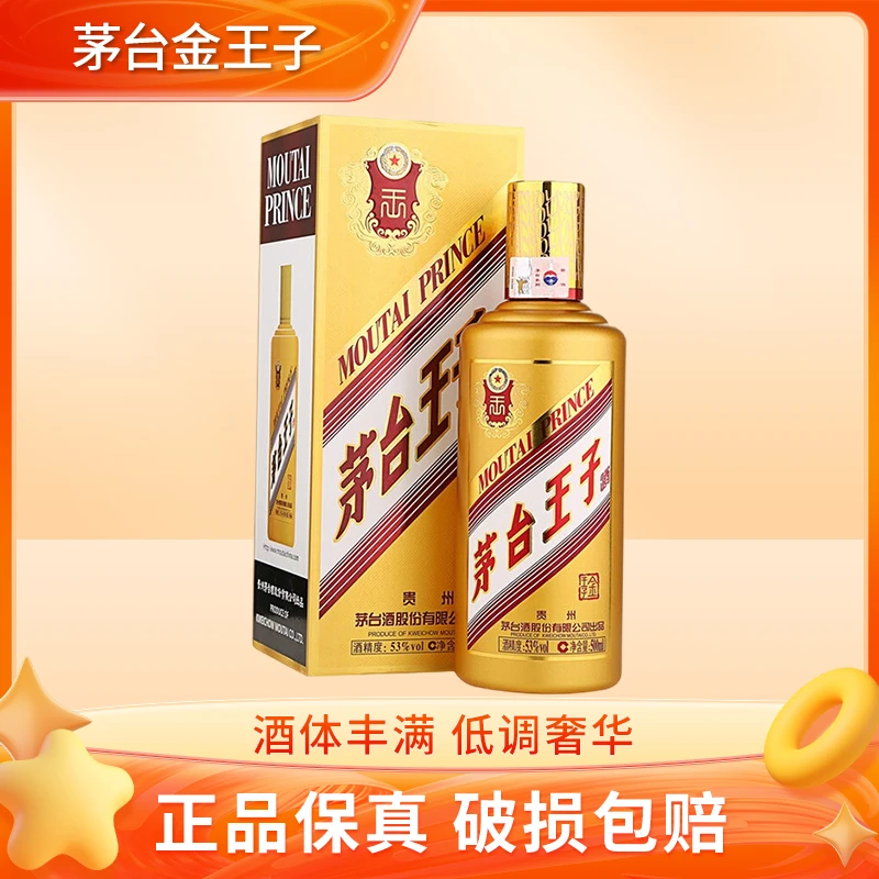 MOUTAI PRINCE;53%V/V;500ML/茅台王子酒金王子单瓶装53%Vol