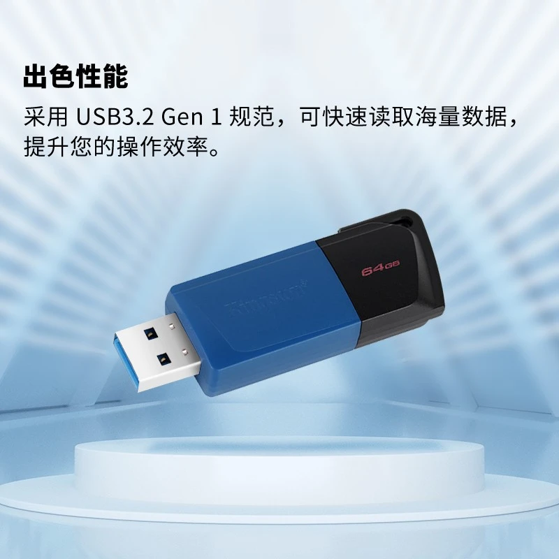 U盘 64G 便携 /快速 /大容量 /通用