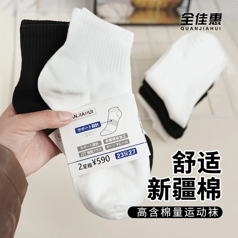 quanjiahui/全佳惠【1+4=5双装】新疆棉春秋男女运动防臭袜舒适透气