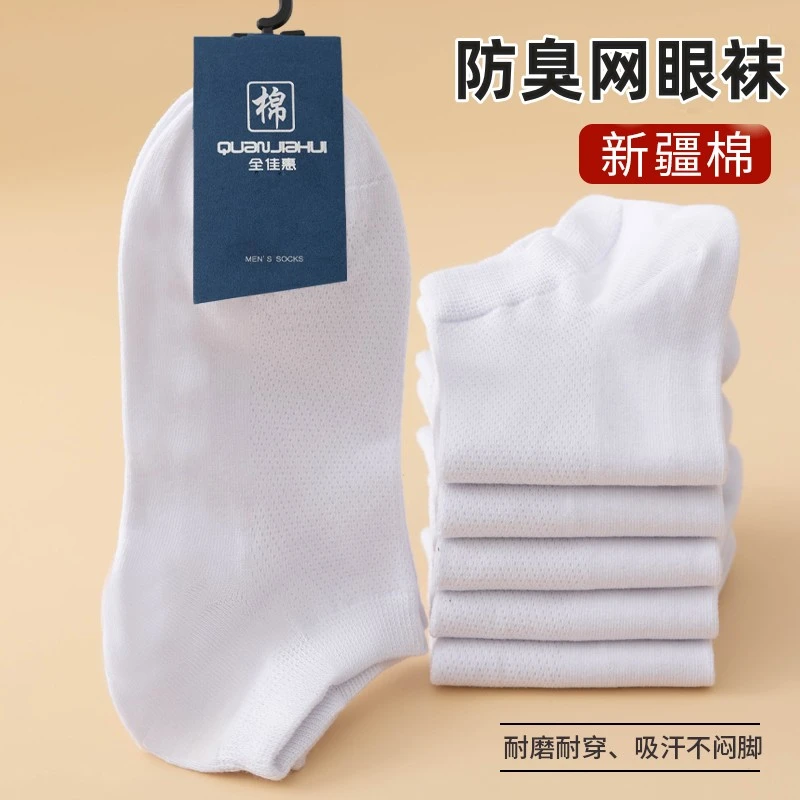 新疆棉袜子春秋款男女中筒袜子双针织百搭商务防臭秋冬棉袜子