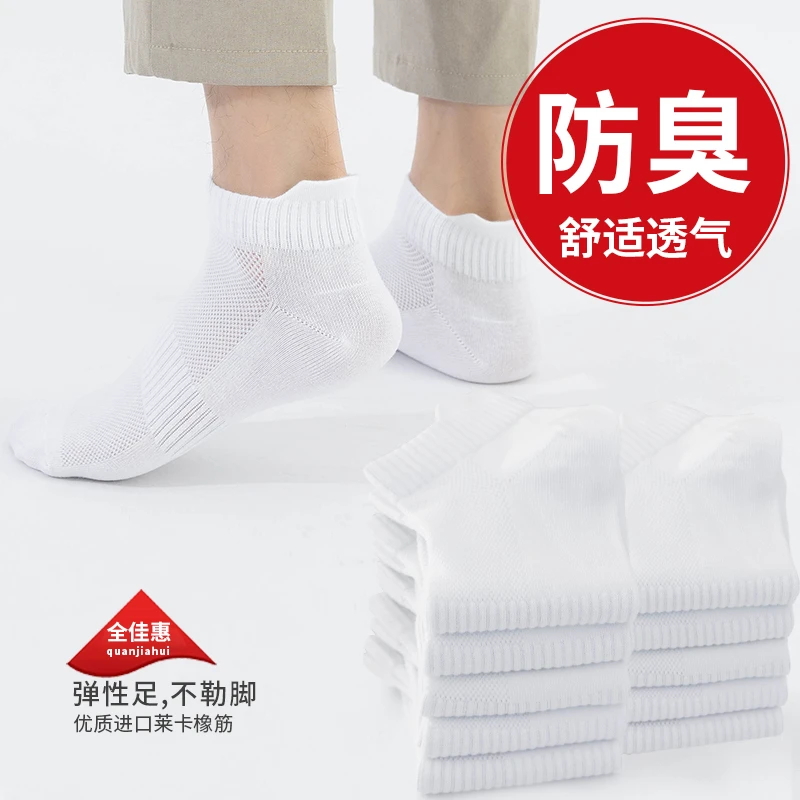 【全佳惠-新疆棉袜】网眼袜男袜夏季薄款棉袜子ins短袜提耳女袜